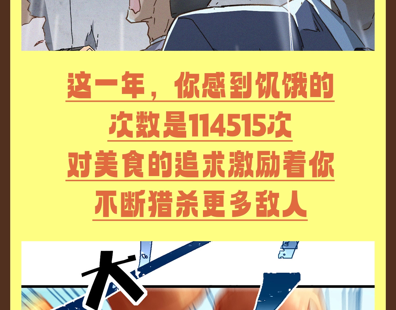 第28期 整活企划：来看楚魔王的年度报告吧！ 第 6 页