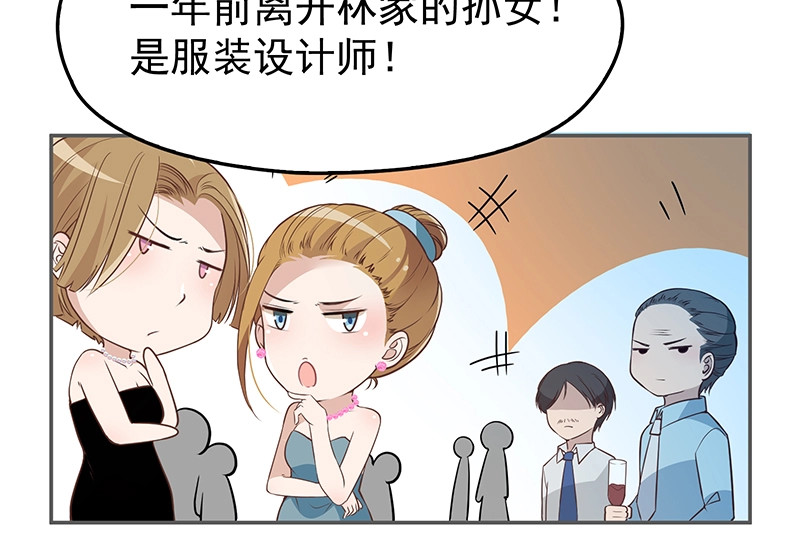 第1话 再回林家 第 48 页