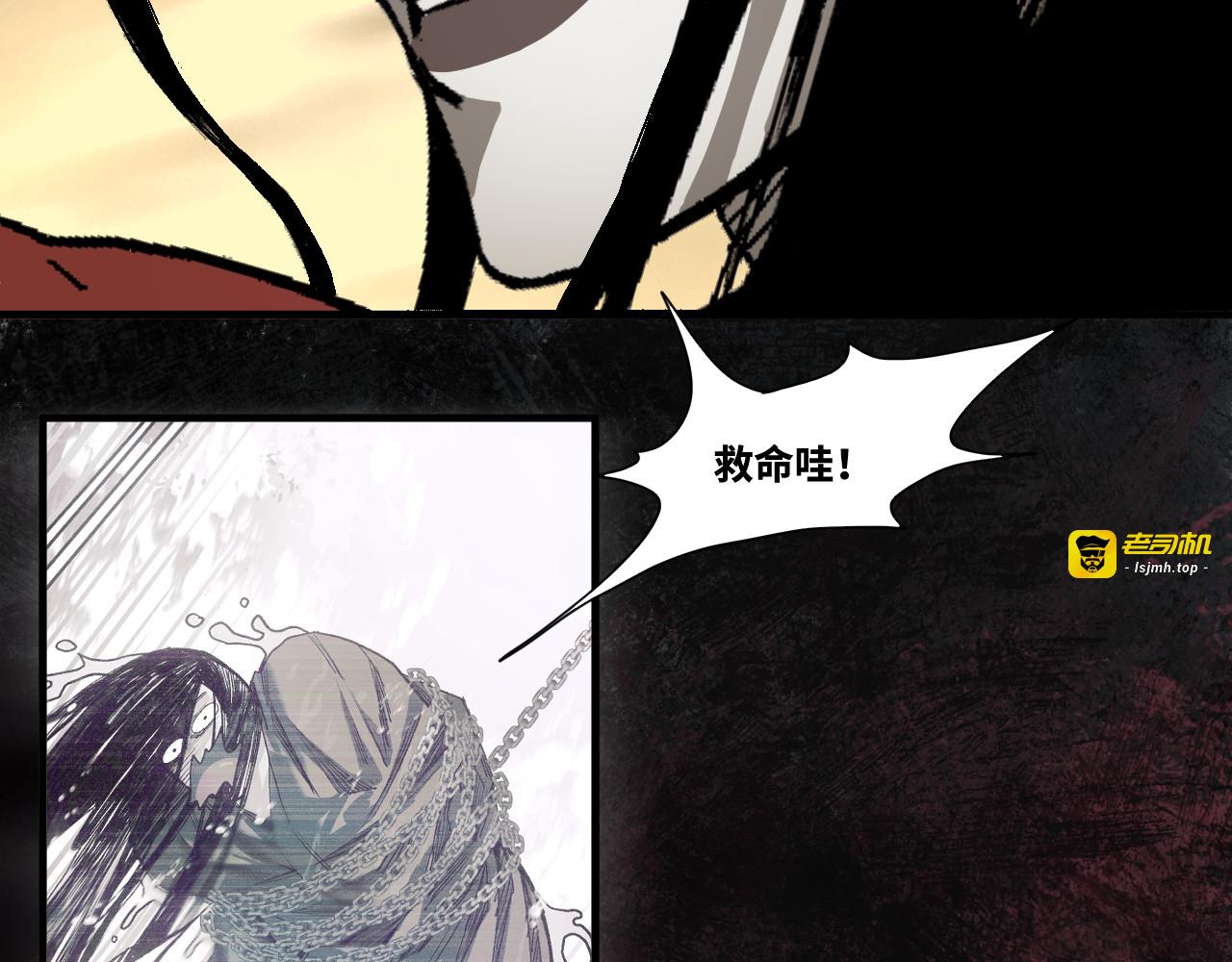 12-雕像惊魂 第 195 页