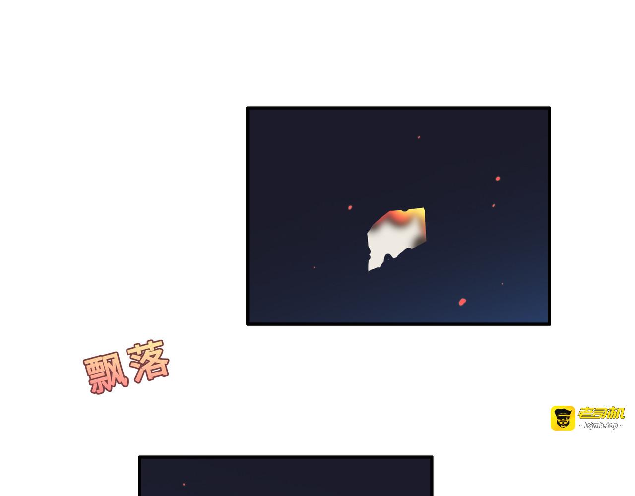 第31话 他吃醋了 第 113 页
