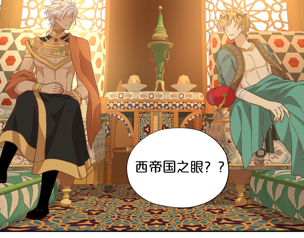 第147话 非分之想 第 48 页