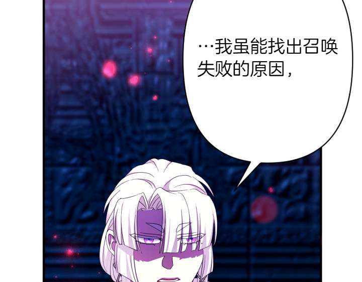 第156话 顺水推舟 第 116 页