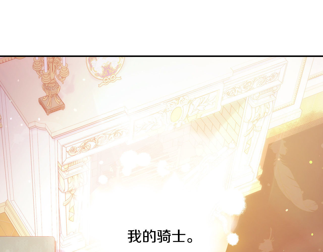 第66话 搞不清 第 172 页