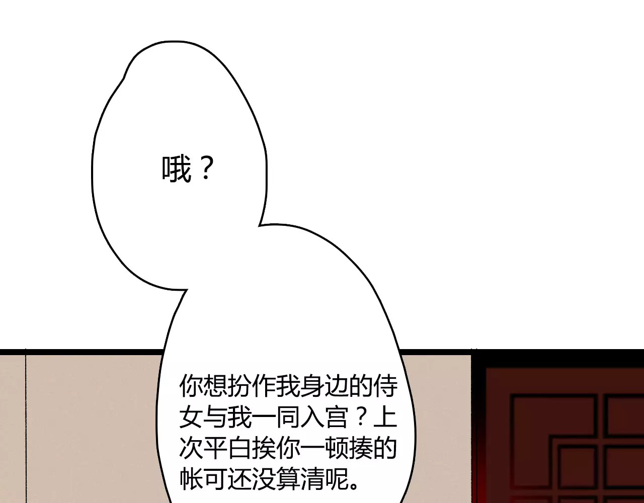 第8话 与你重逢 第 84 页