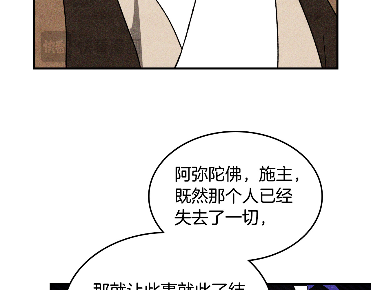 第127话 重新接受教育 第 38 页