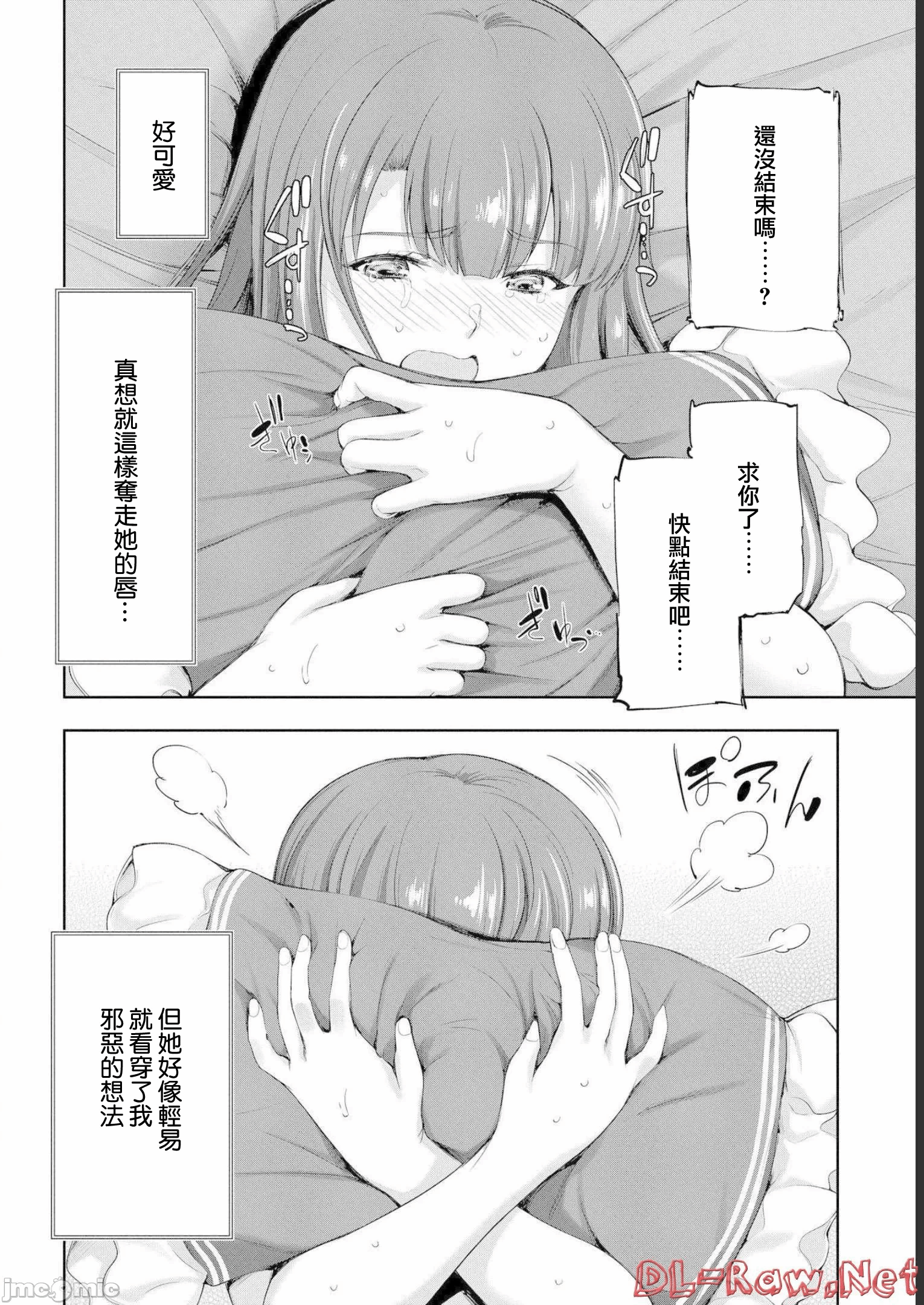 第19话 第 32 页