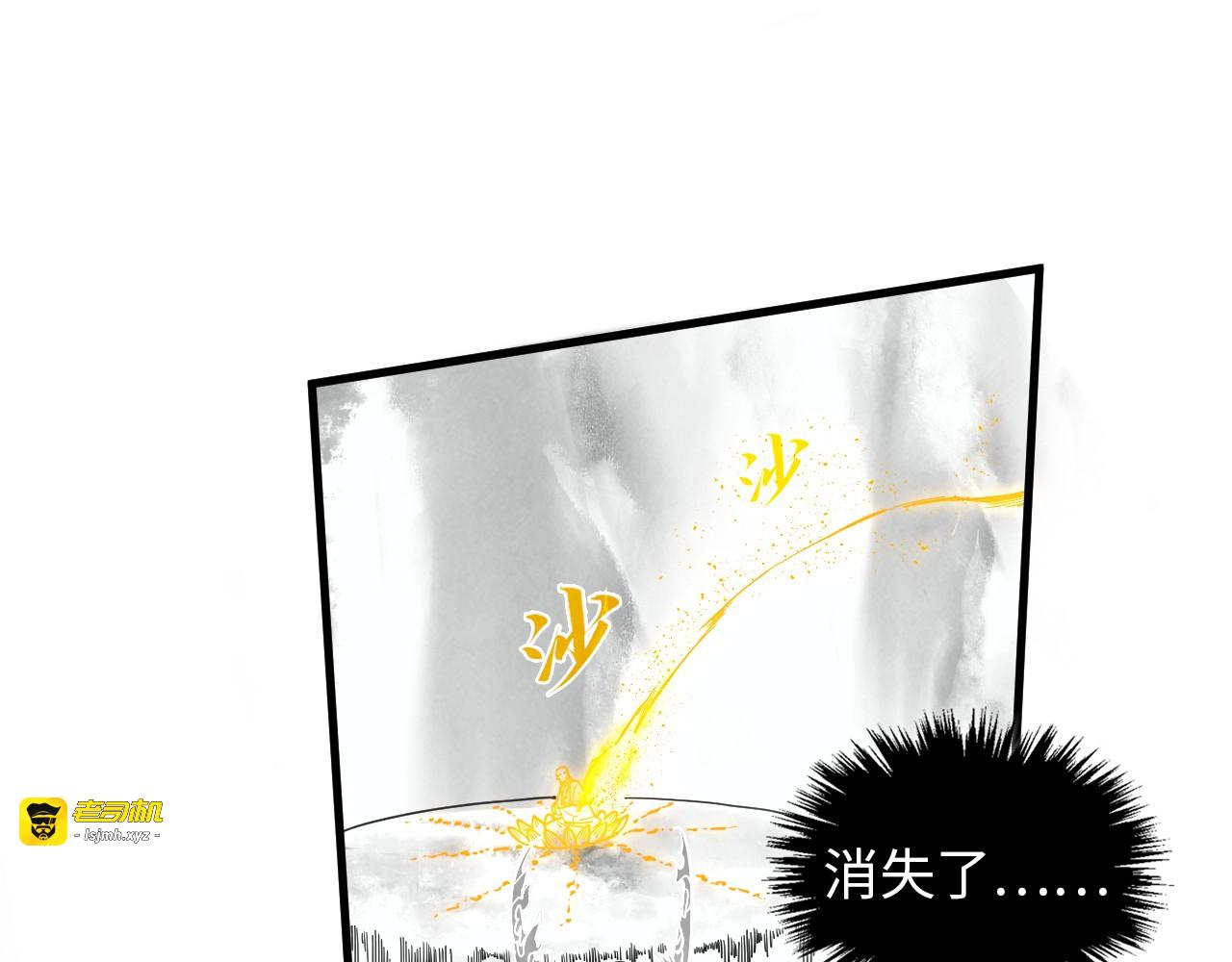 第369话 白色世界 第 97 页