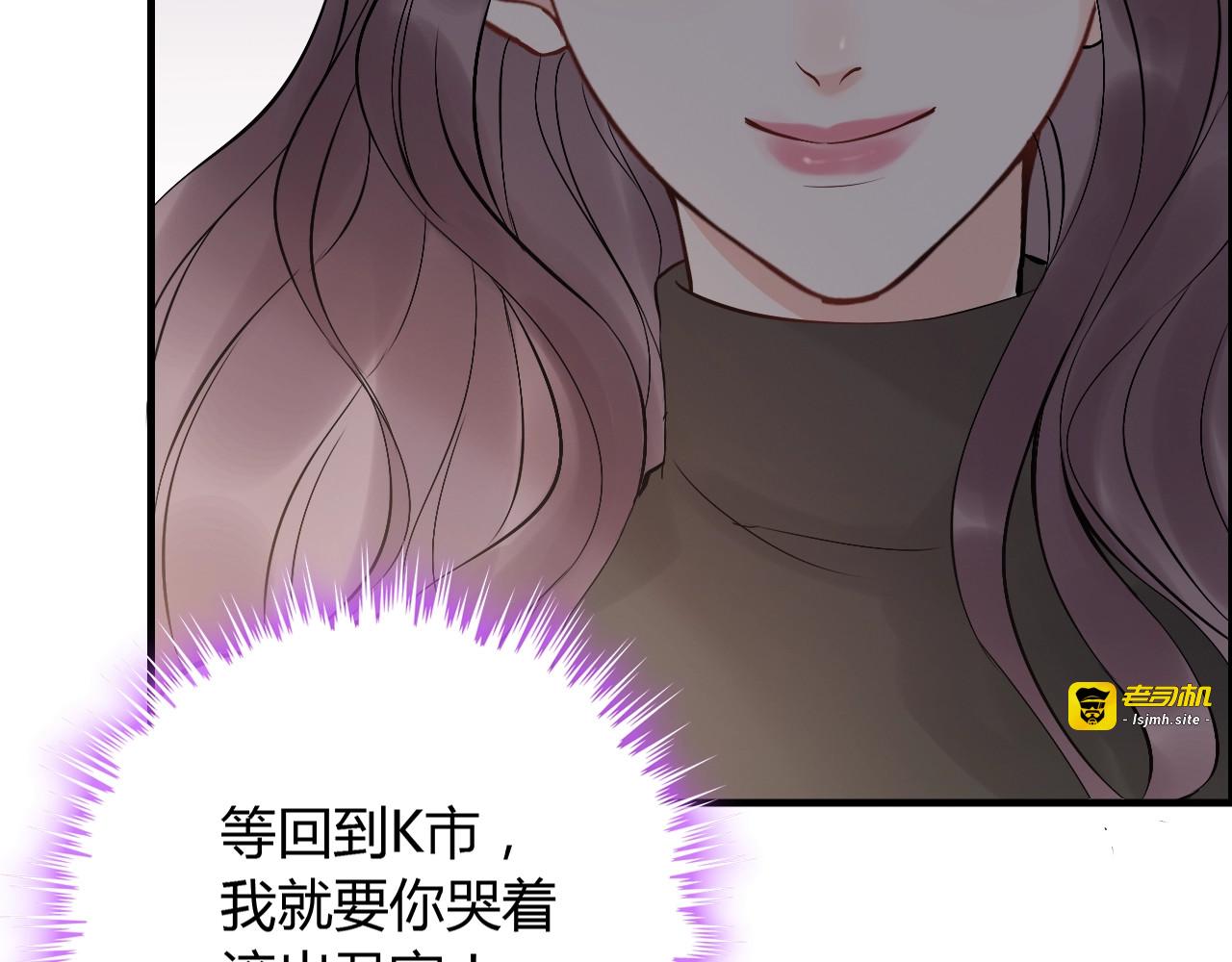 第187话 婆媳大战？！ 第 27 页