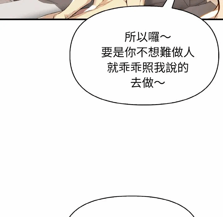 第10话 第 87 页