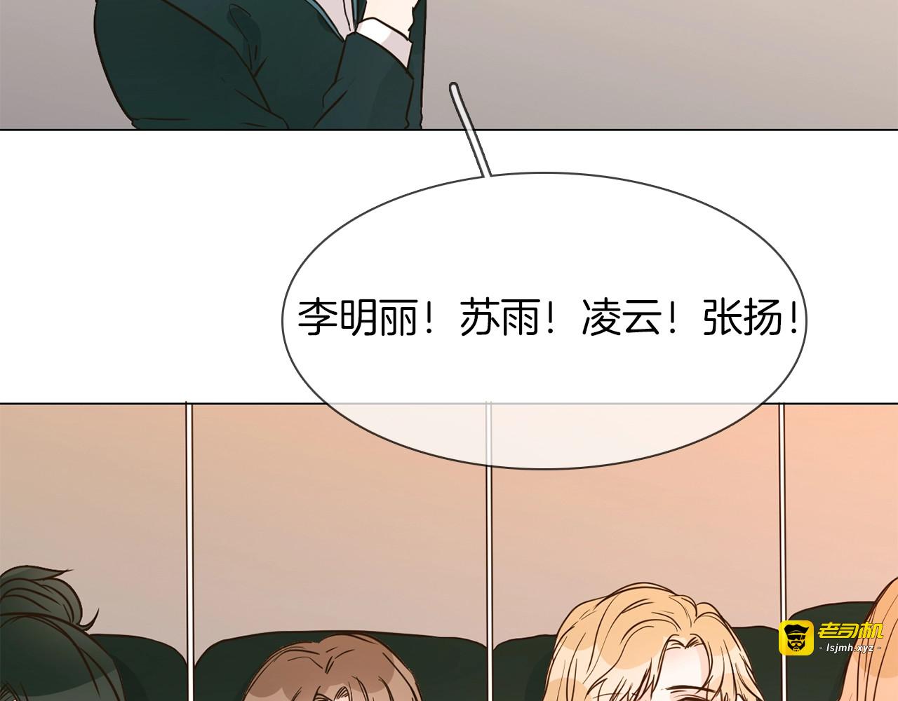 第10话 颁奖台意外！ 第 85 页