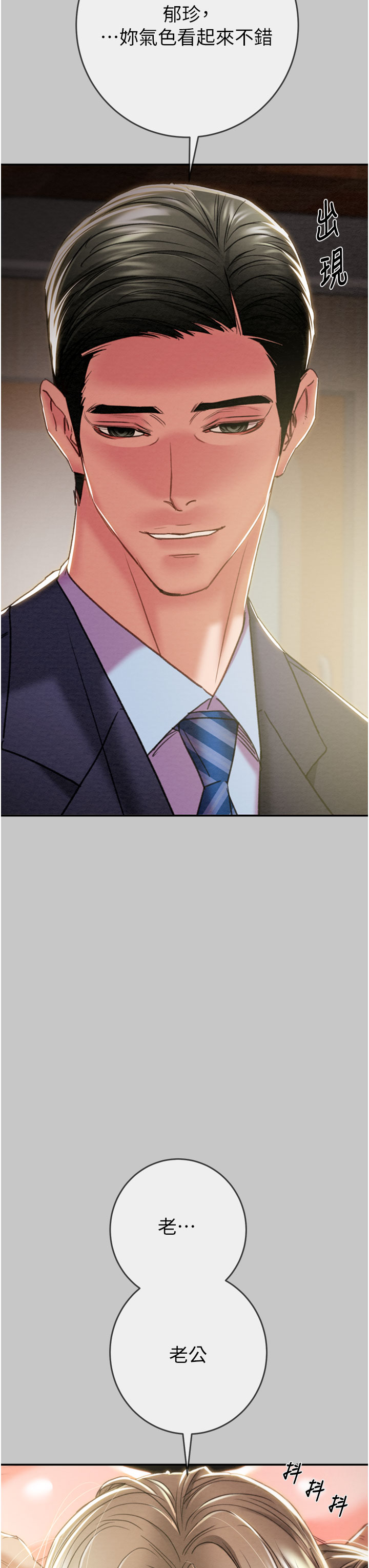 第89话 第 37 页