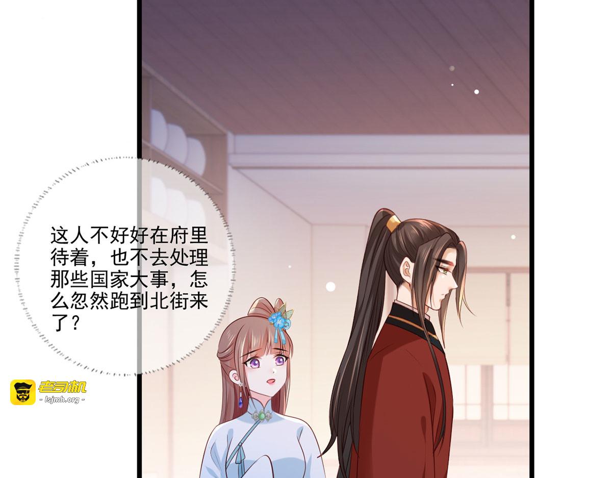 第79话 你敢动她试试？ 第 41 页