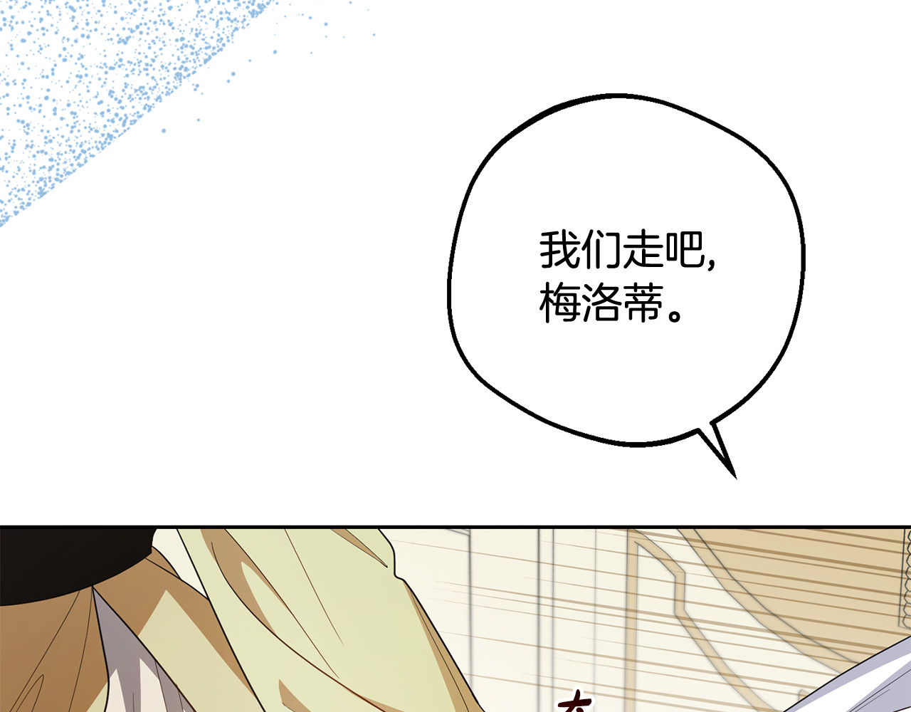 第87话 在意 第 190 页