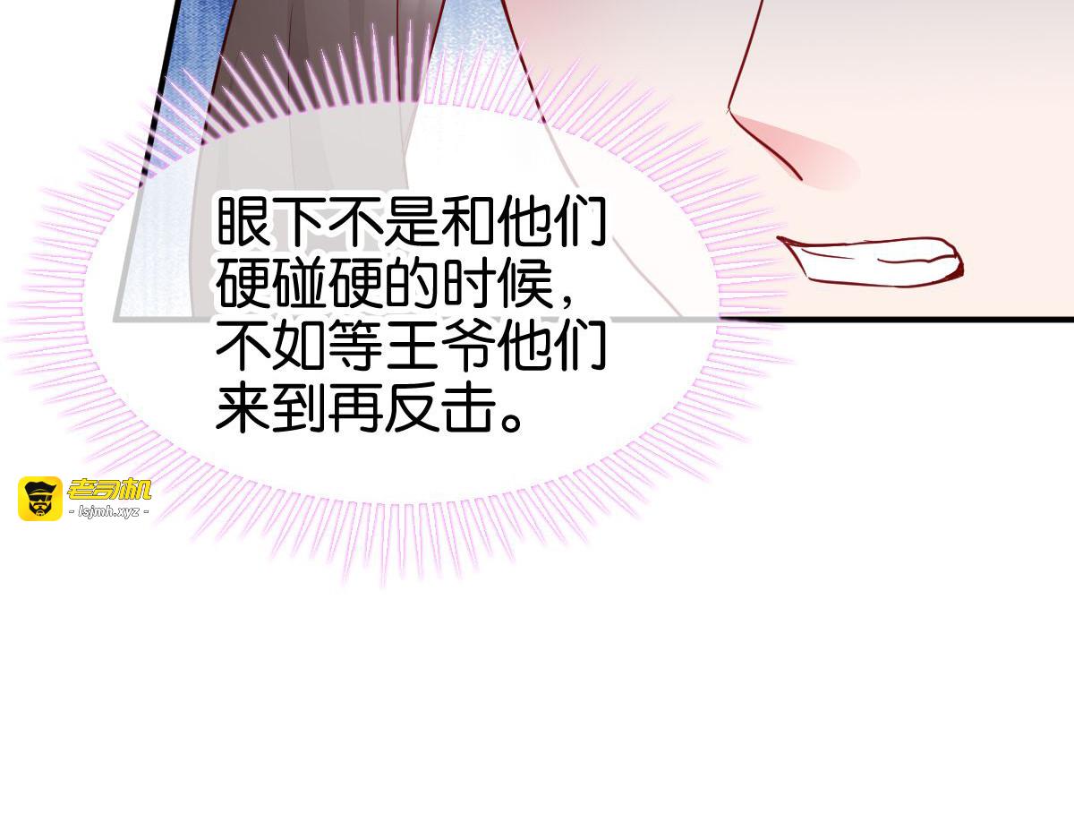 第155话：草原的马 第 11 页