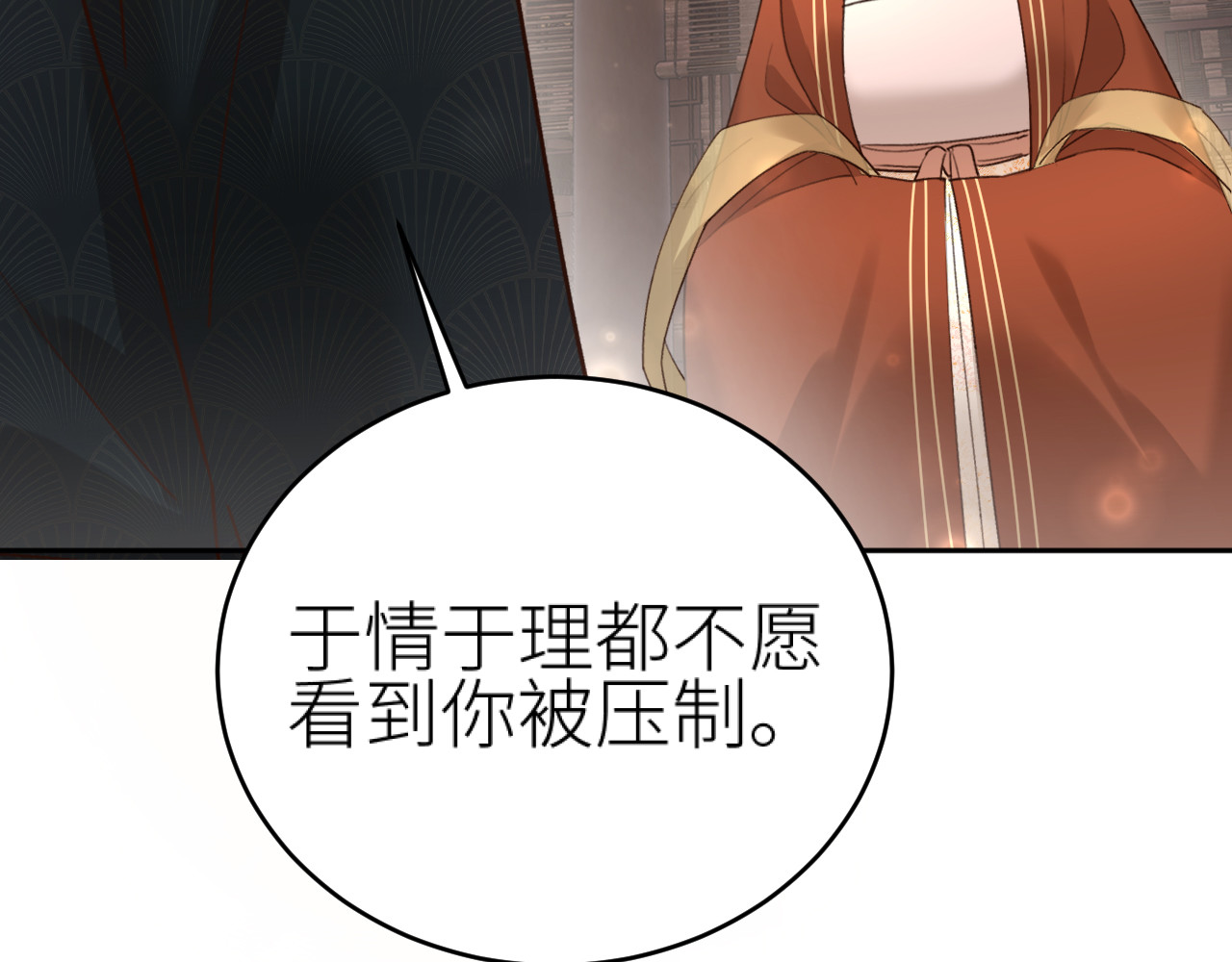 第99话：秘密 第 64 页