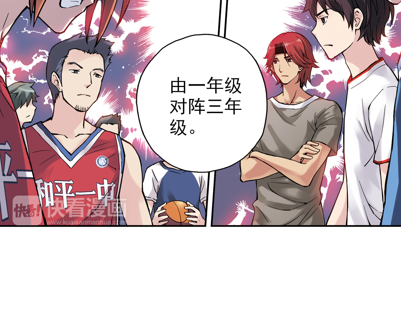 第10话上 我们也加入比赛！ 第 6 页