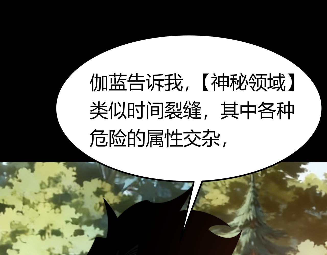 第75话：而后，揭开真相 第 165 页