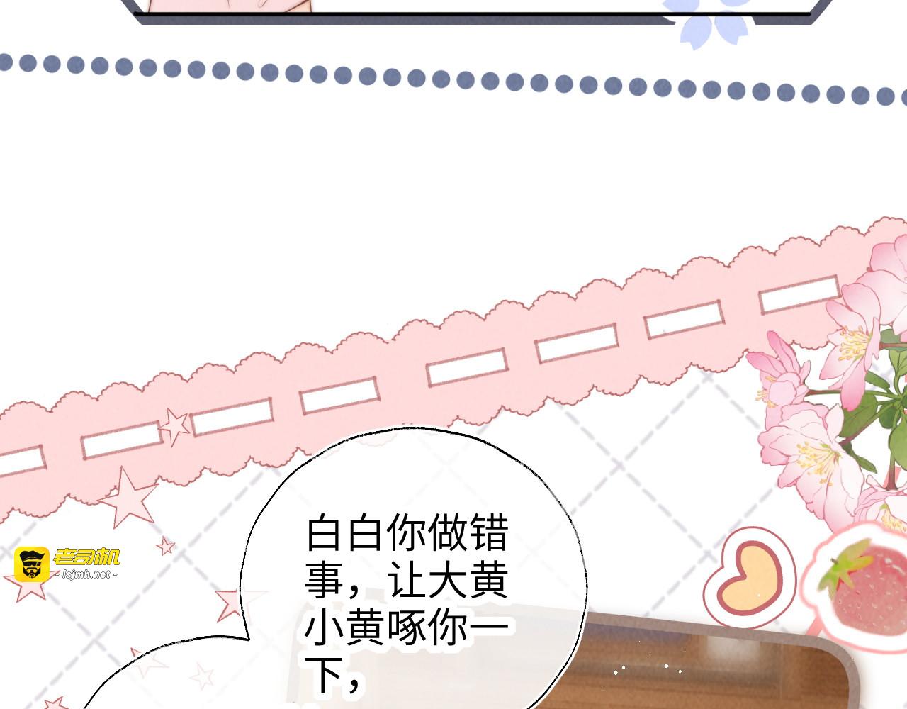 第45话 第 13 页