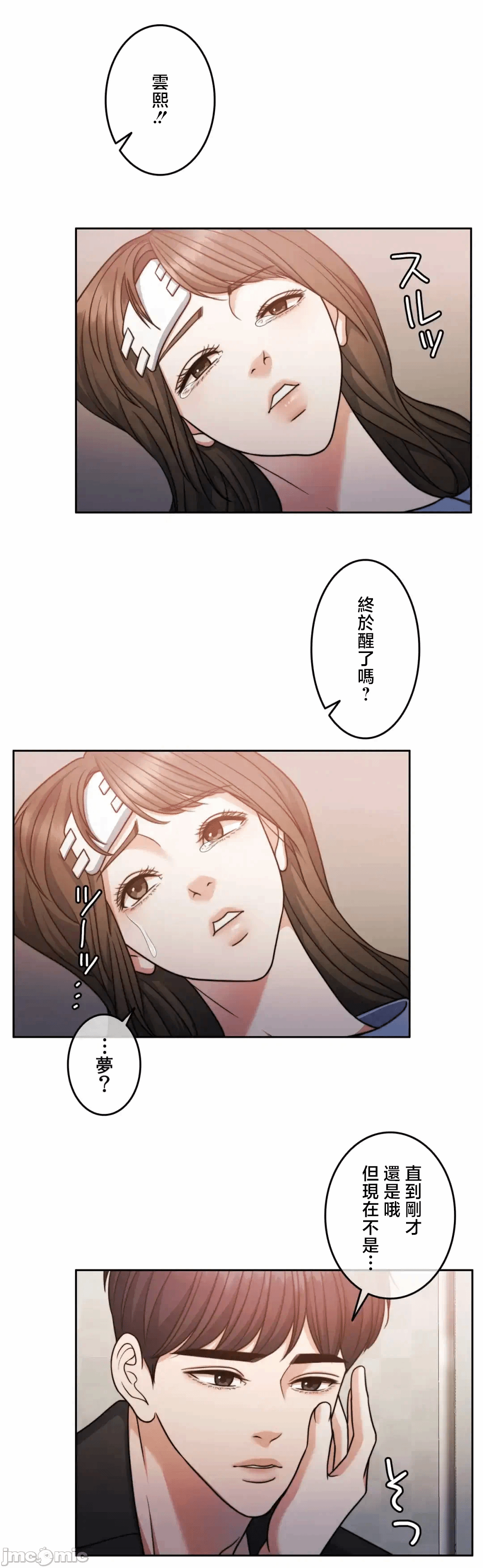 第134话 第 30 页