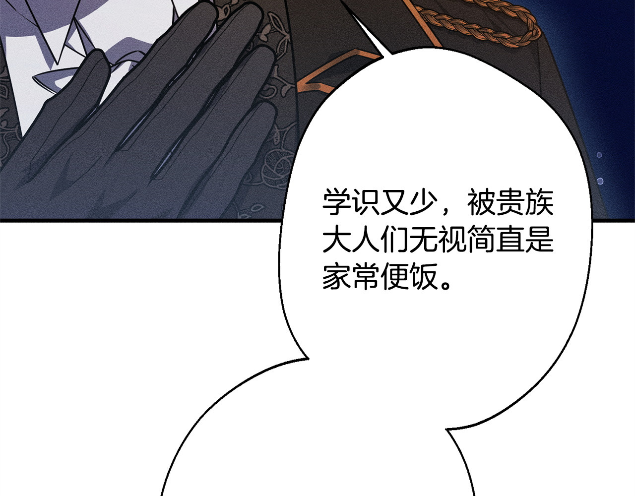 第5话 再婚对象 第 122 页