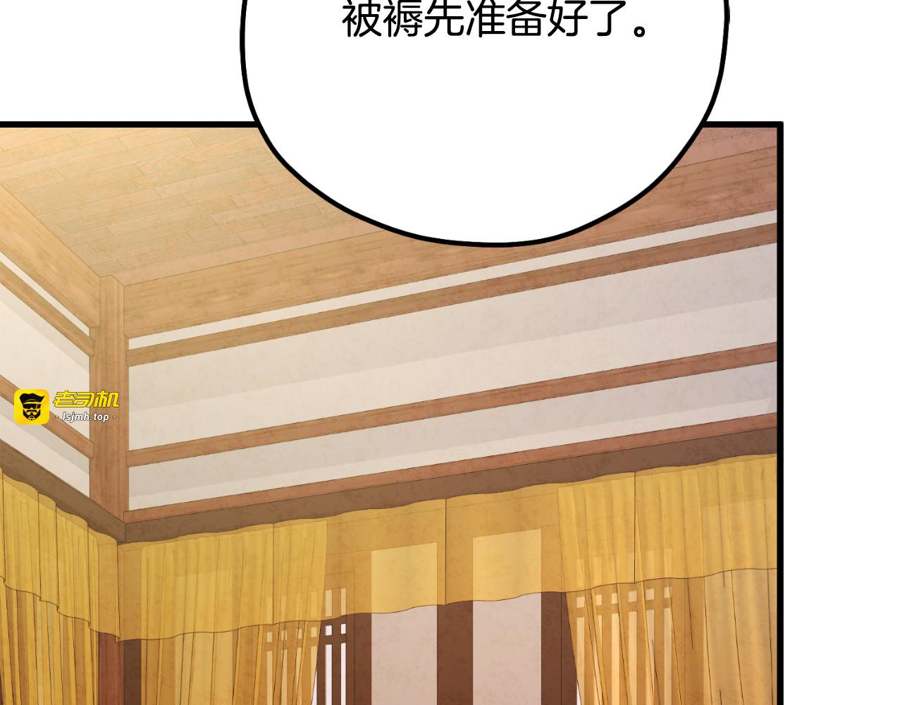 番外6 我们的孩子 第 81 页