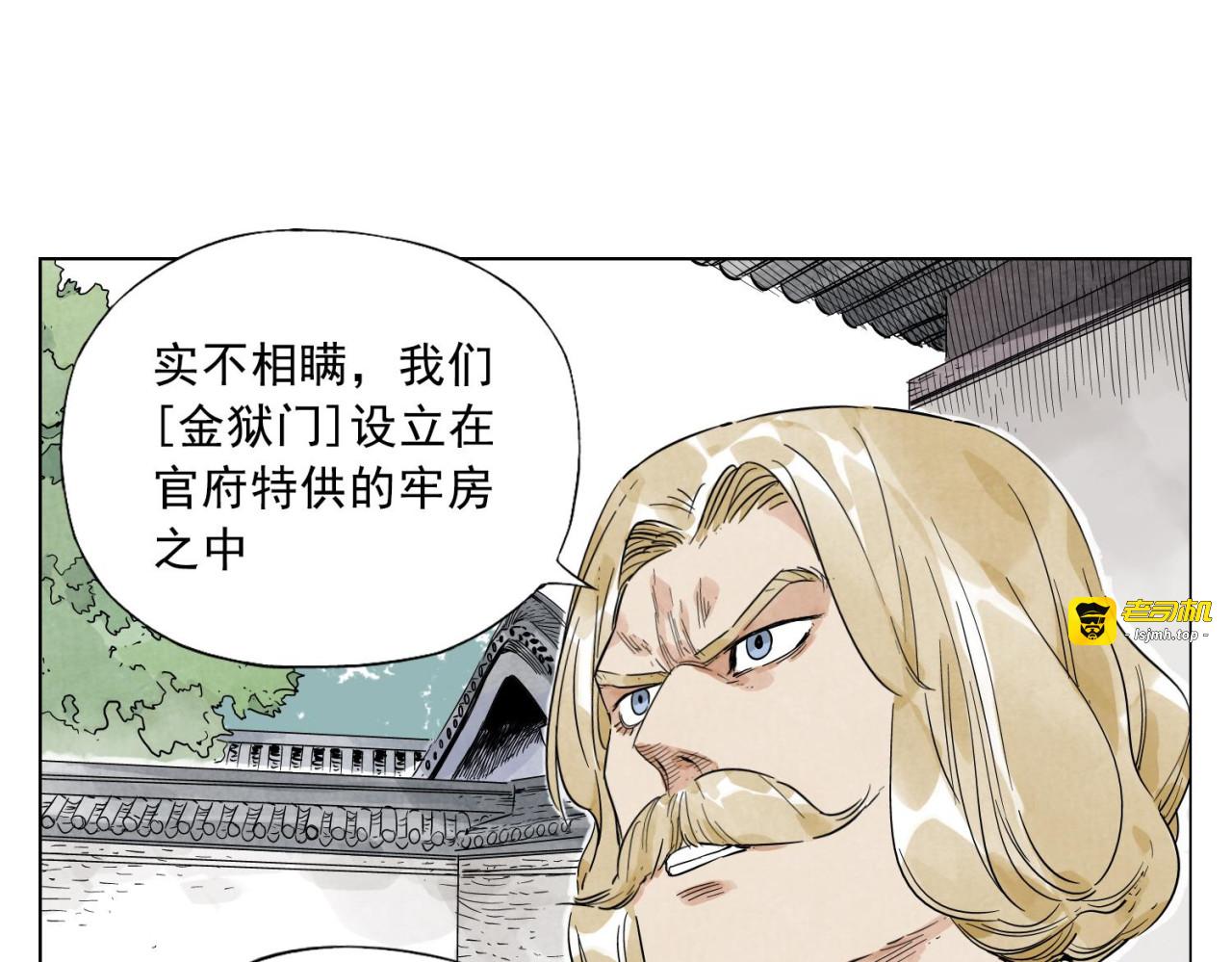 第42话 仇人相见 第 17 页