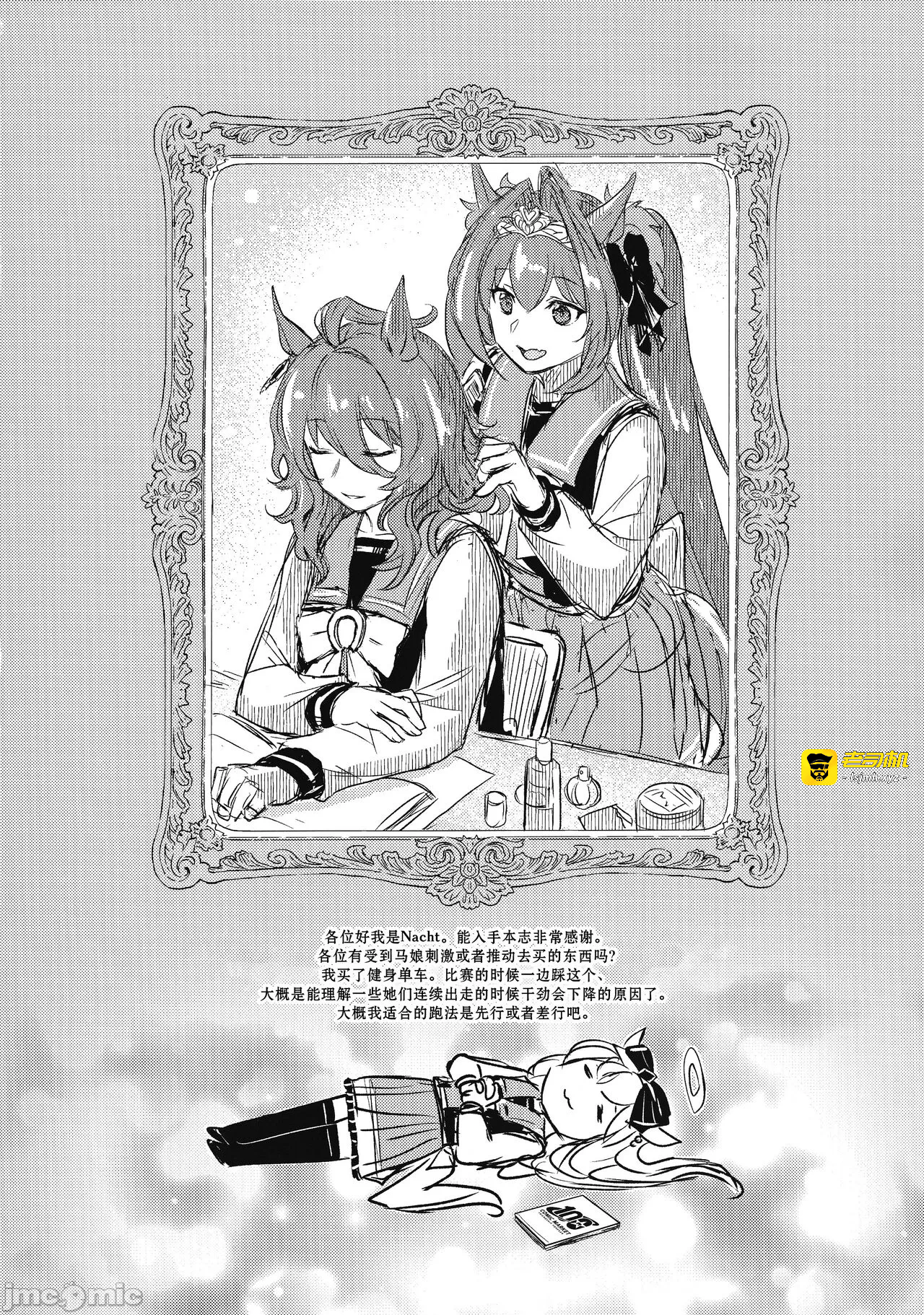 第一话 第 21 页