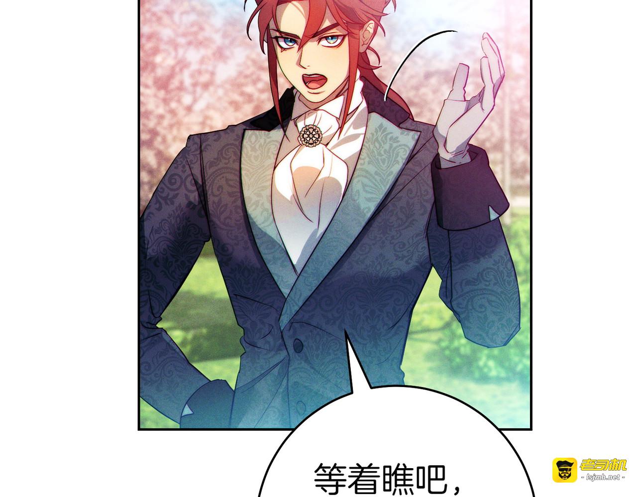 第4话 欣然接受 第 139 页