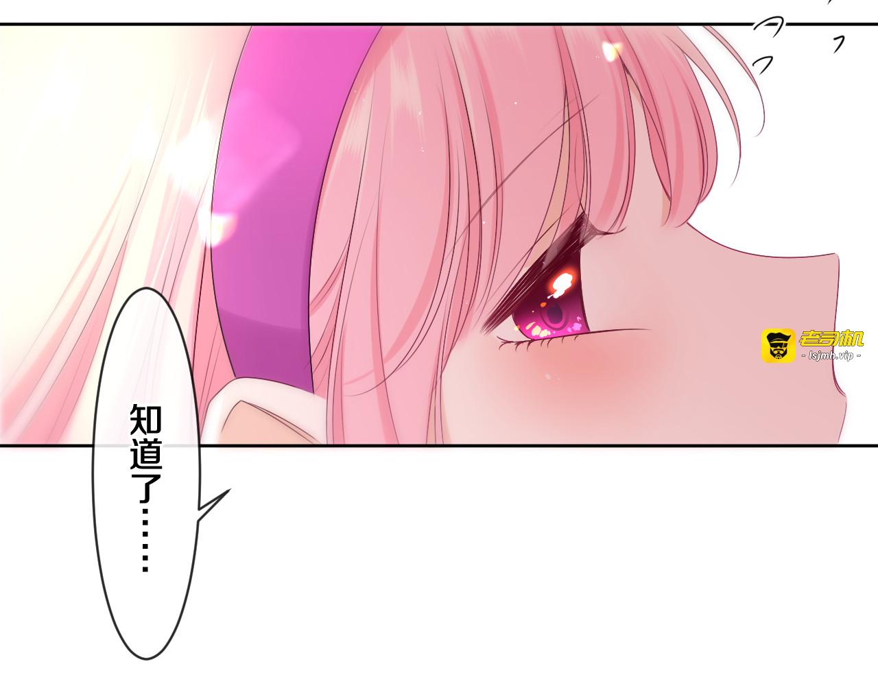 第97话 我会温柔的 第 39 页