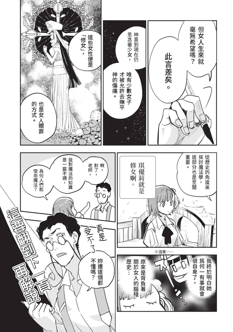 第1话 第 222 页