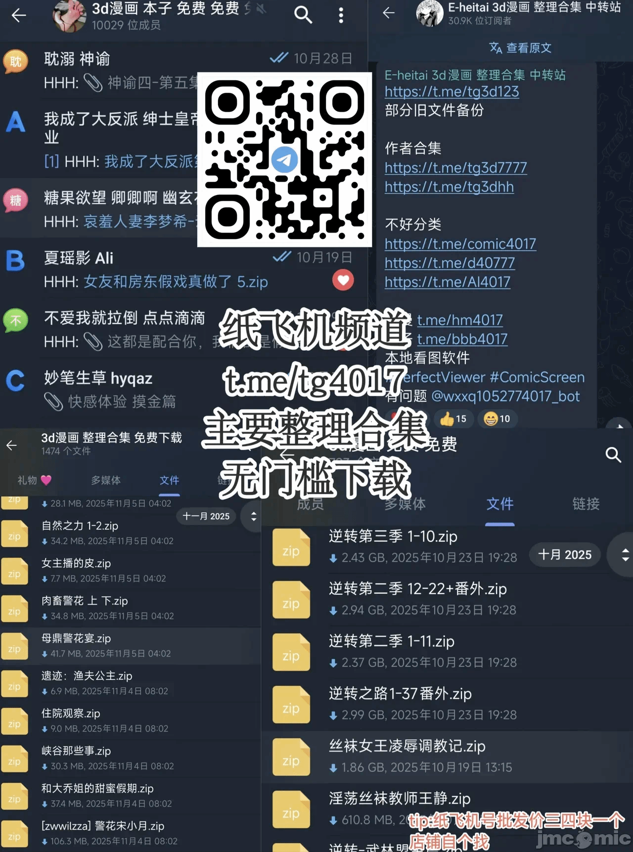 第一话 第 216 页