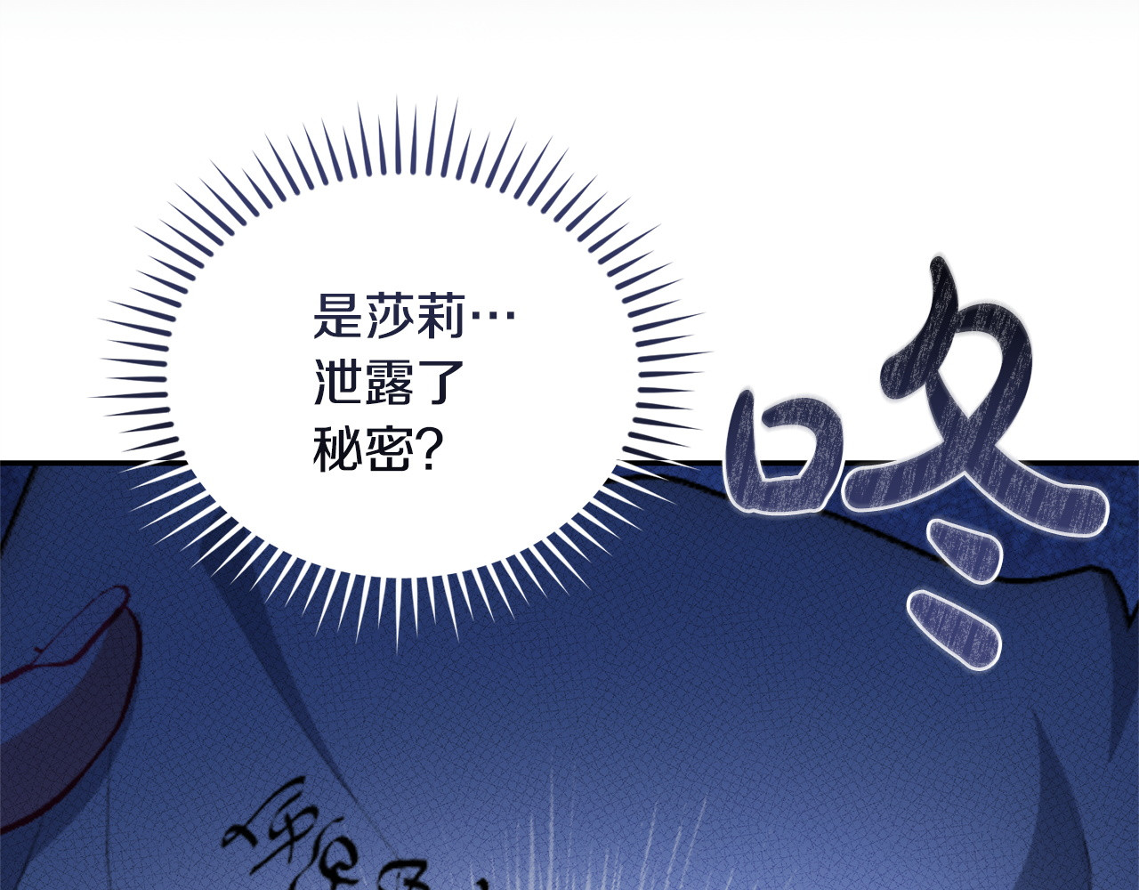第19话 期待与她的夜晚 第 13 页