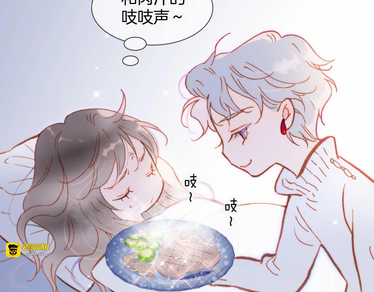 第23话 甜蜜喂食 第 35 页