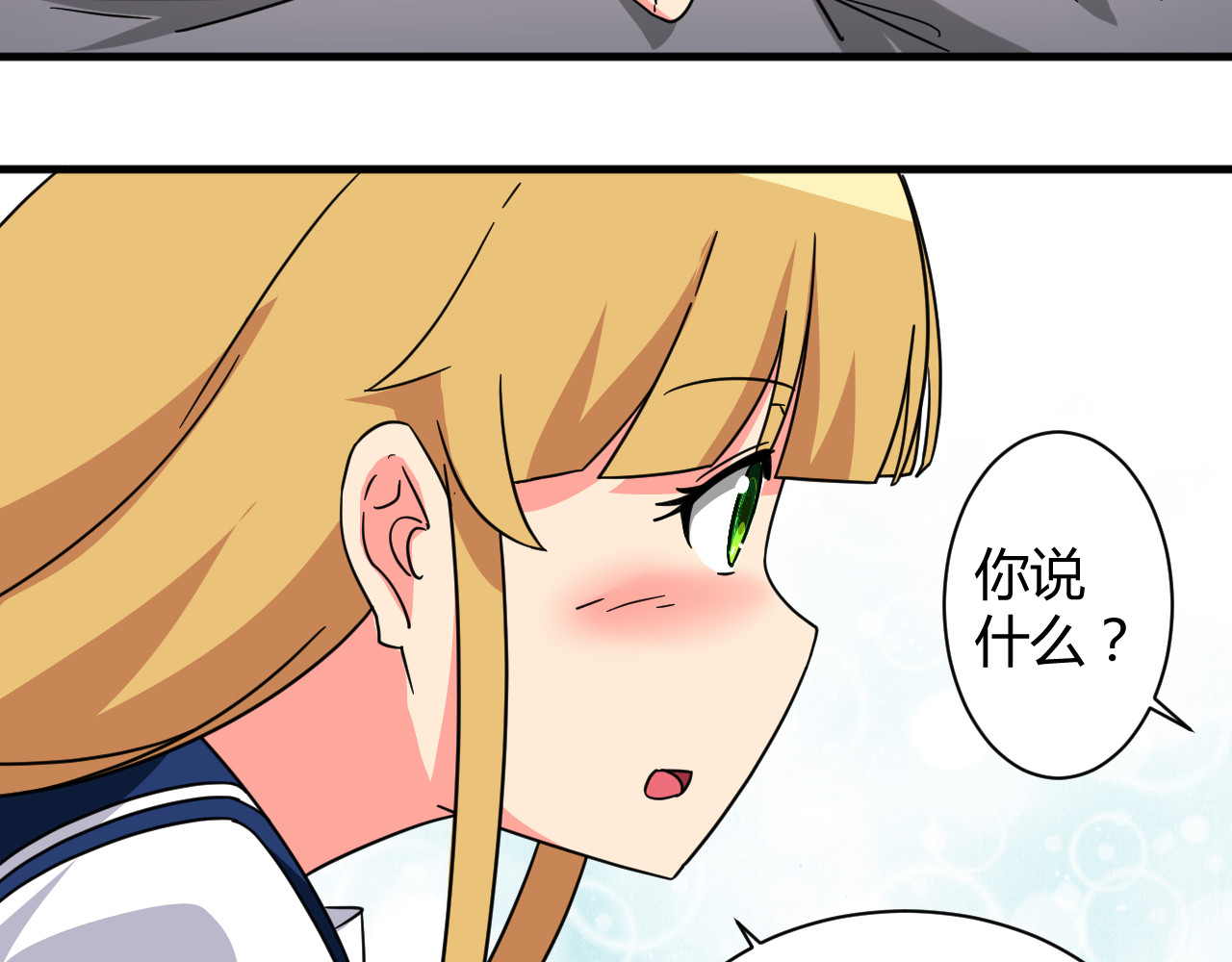 第27话 想起来了！ 第 32 页