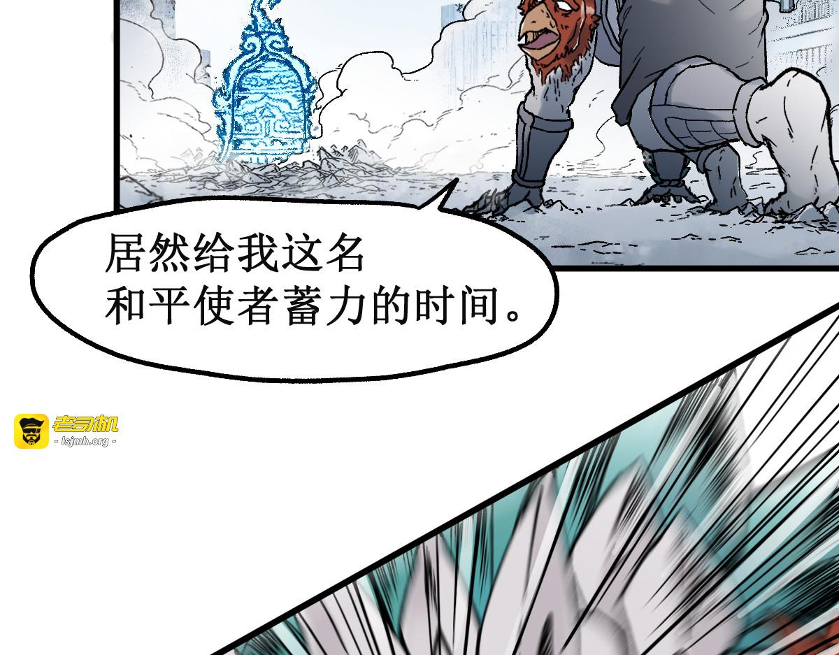 第115话 意外援军 第 109 页