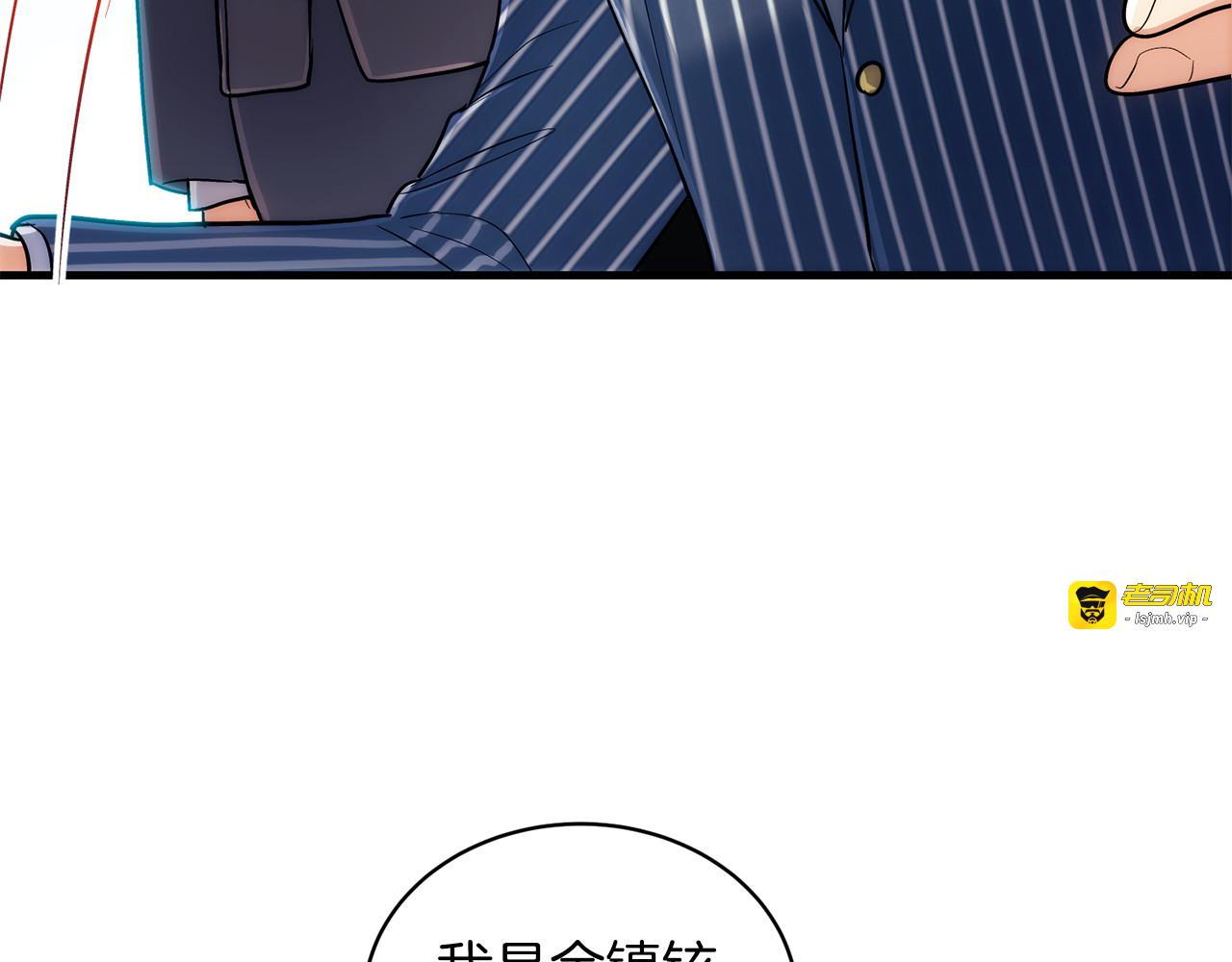第98话 第 65 页
