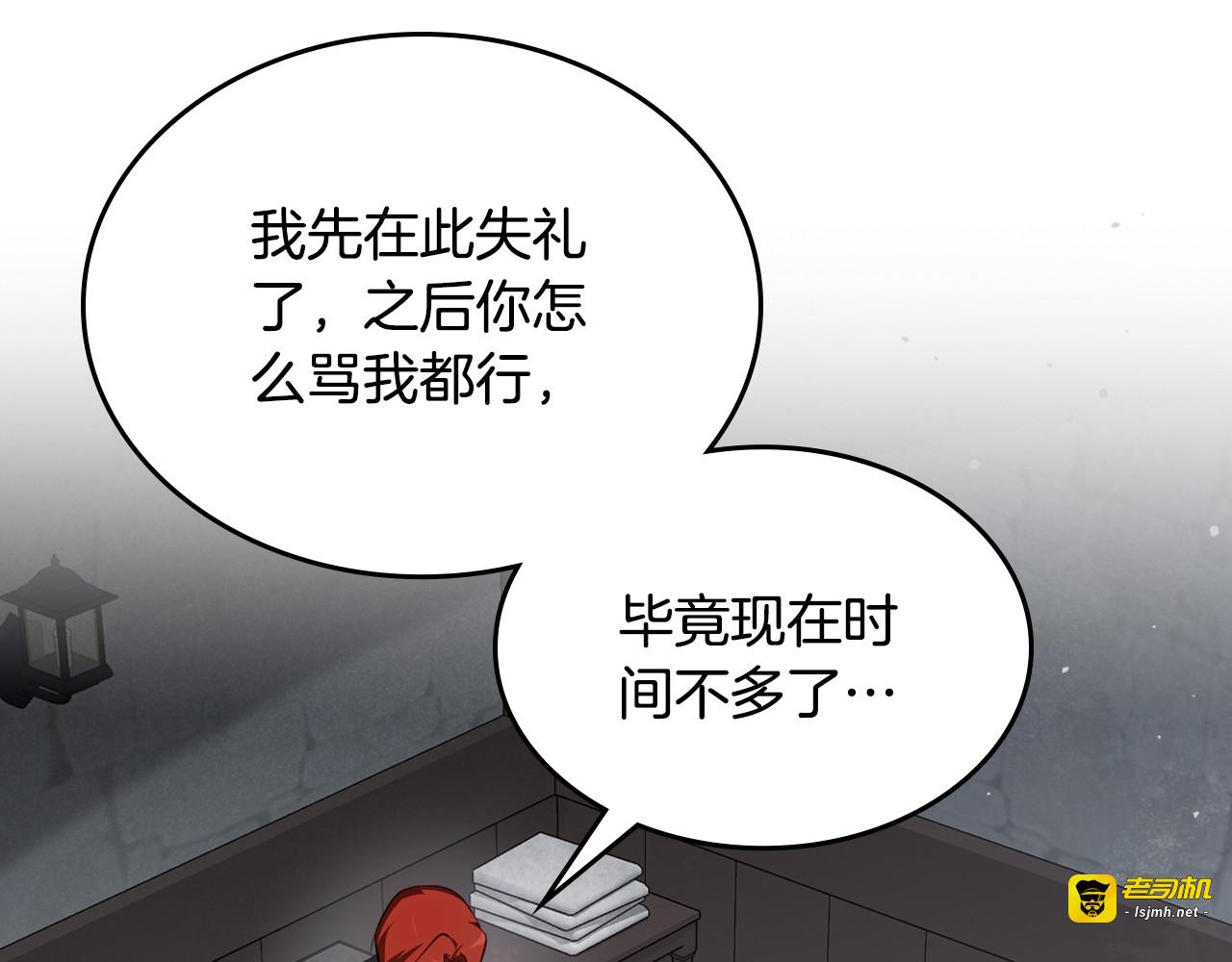 第88话 成为你的救星 第 159 页