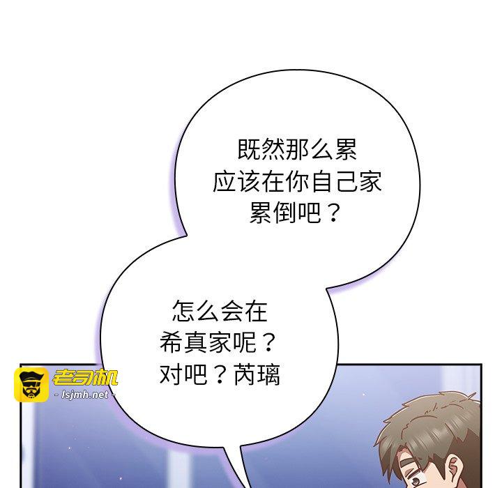 第26话 第 57 页