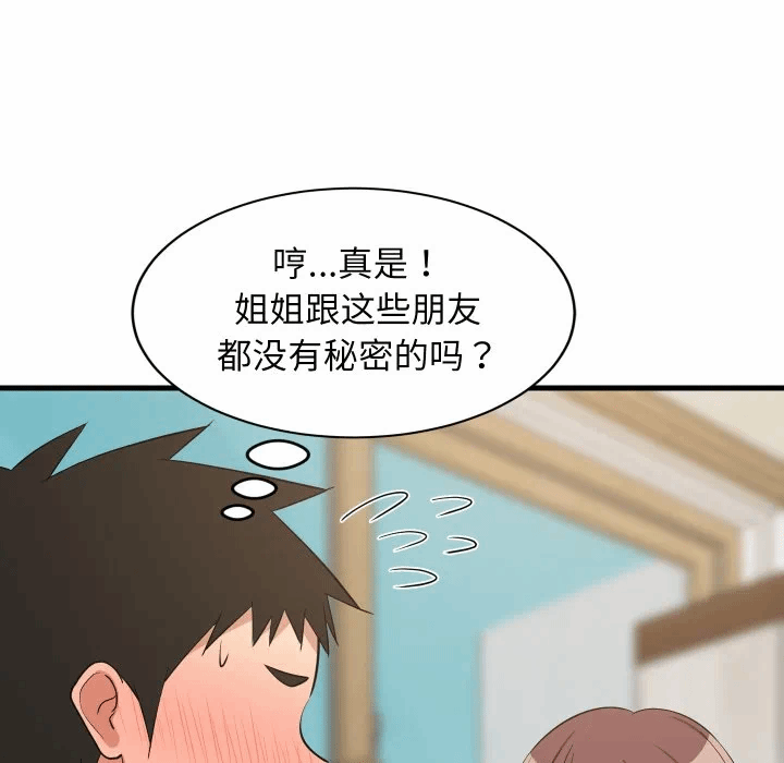 第47话 第 36 页