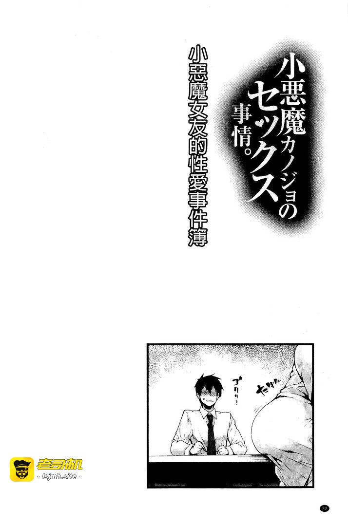 第1话 第 23 页