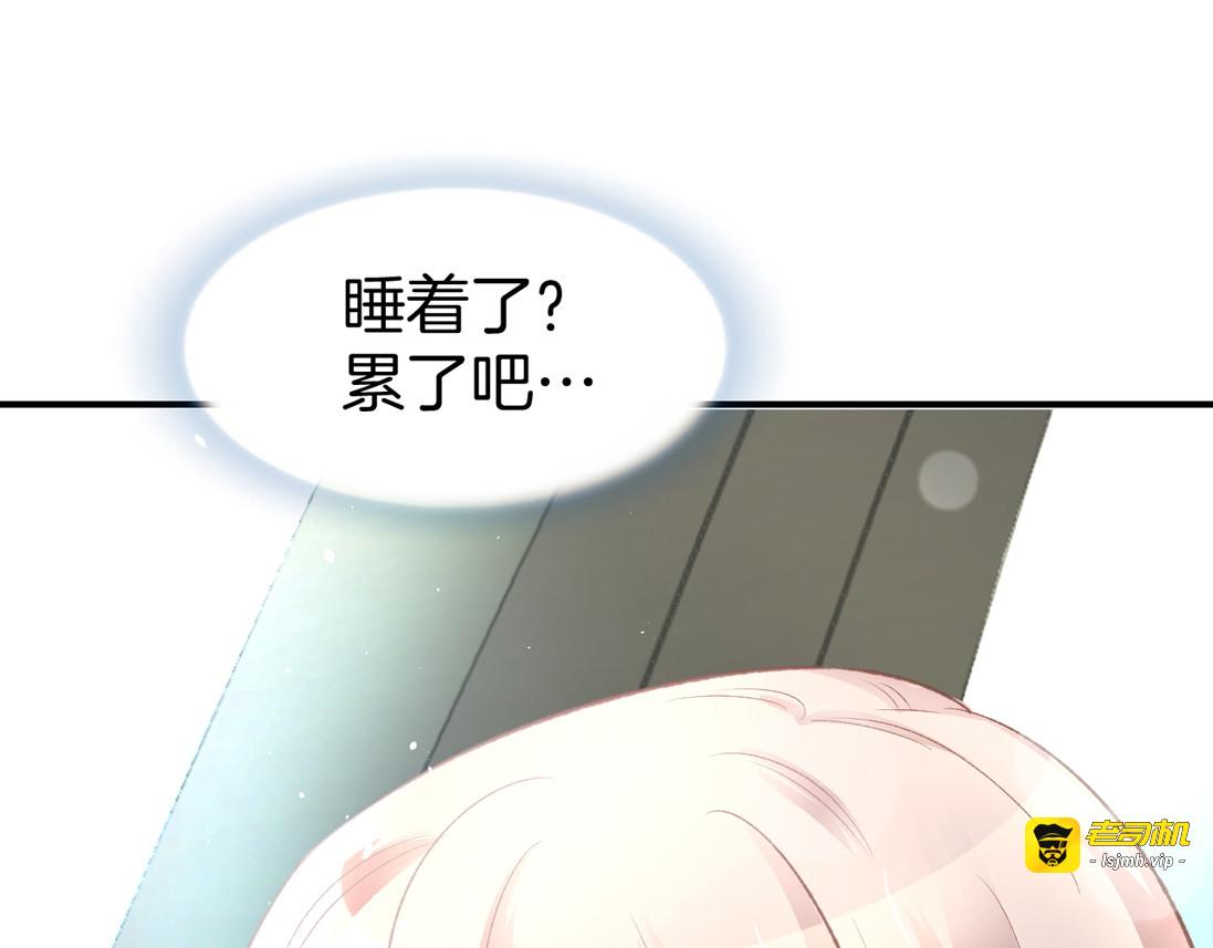 第7话 你居然吃我豆腐！？ 第 37 页
