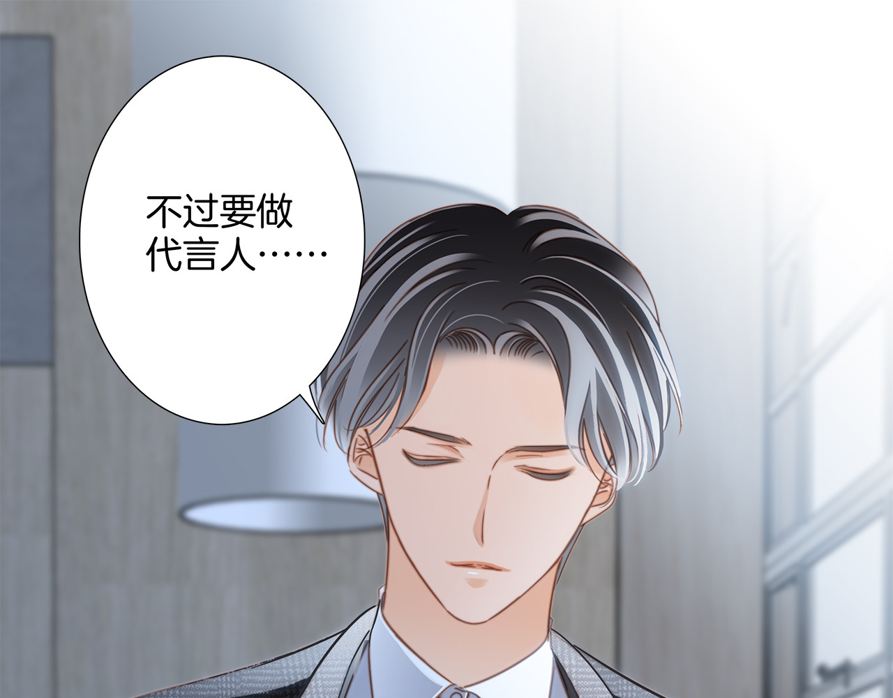 第13话 请你替我保密 第 56 页