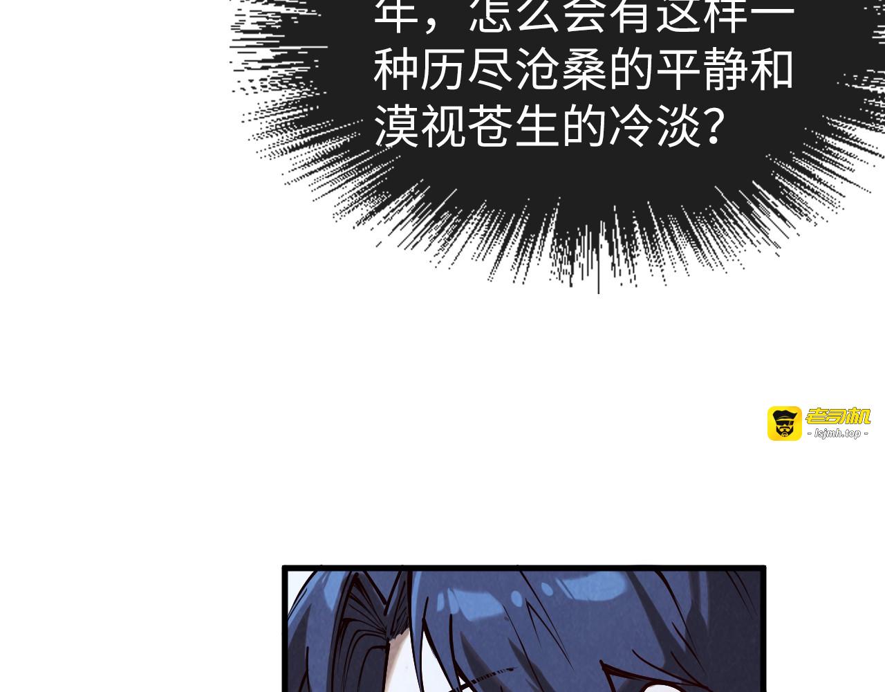 第154话 苏醒 第 65 页