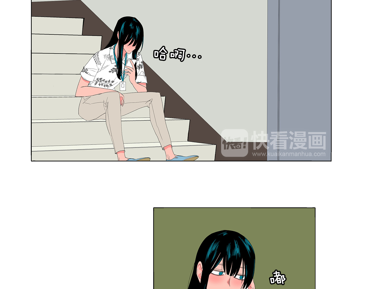 第39话 我喜欢上你了 第 36 页