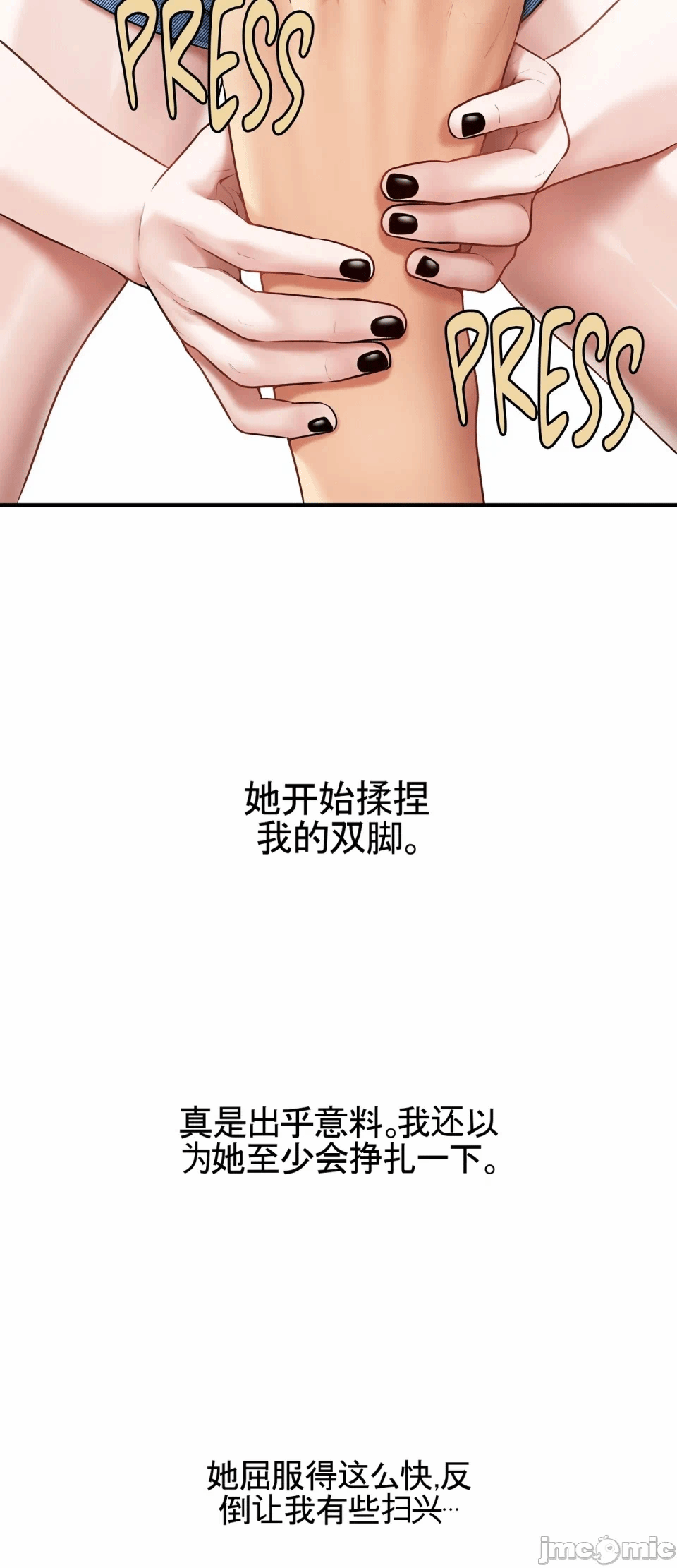 第6话 第 47 页