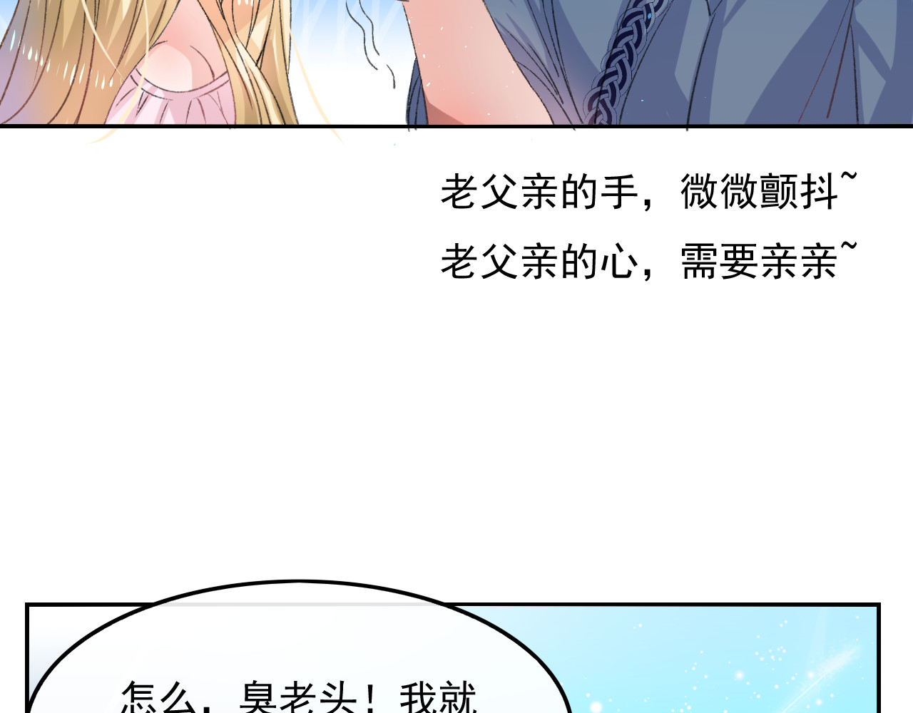 第28话 第二人格再次苏醒 第 14 页