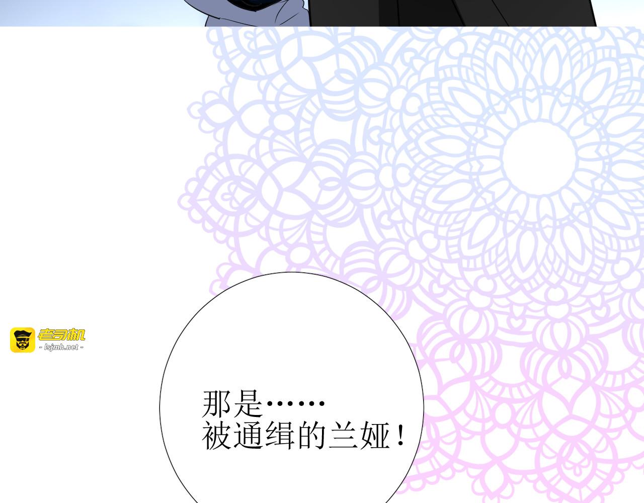 第74话 误会大了！ 第 39 页