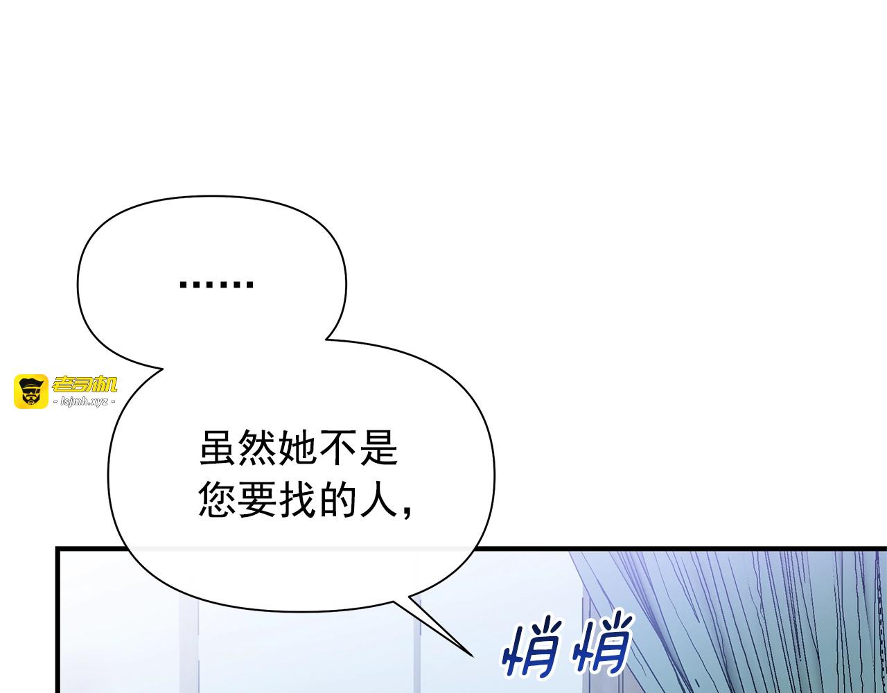 第127话 放开我哥 第 47 页