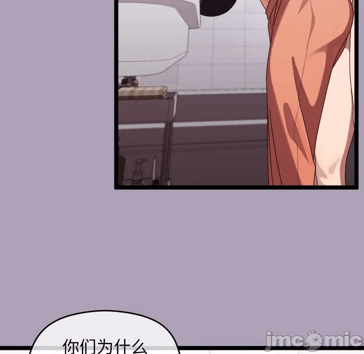 第5话 第 20 页