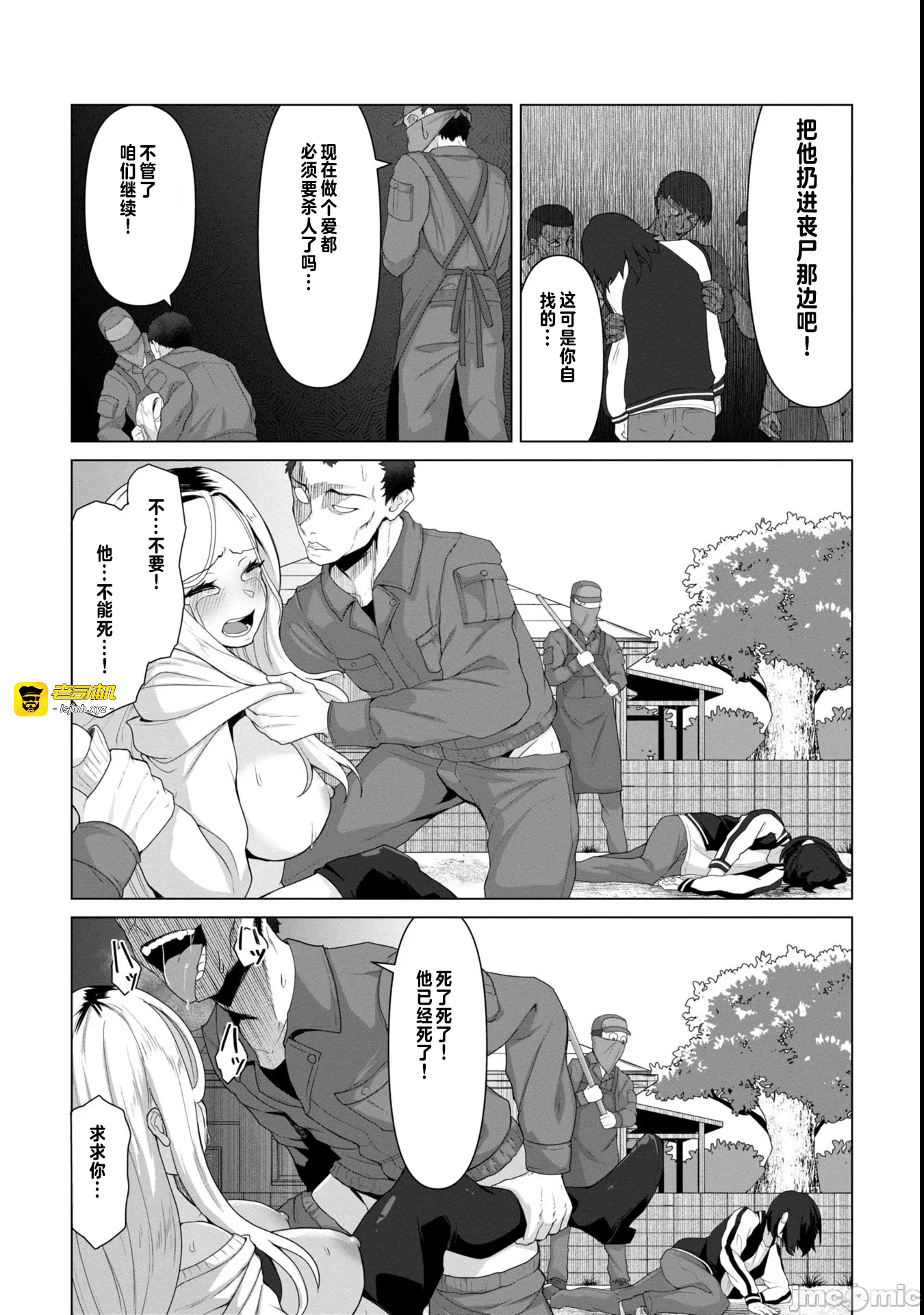 第8话8 第 13 页